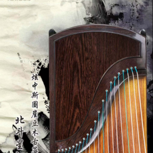 炫中古箏—北斗星河