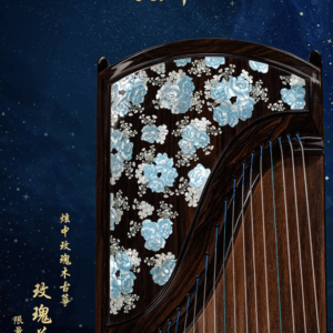炫中古箏——玫瑰花 玫瑰檀木